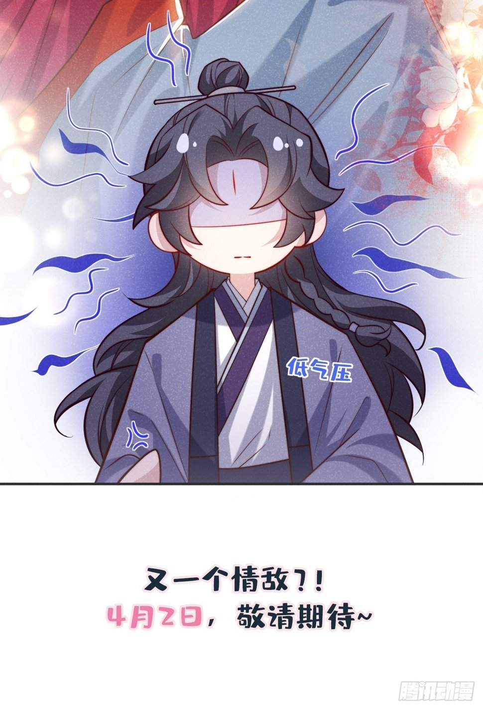 第17话 谁还不是修二代了？30