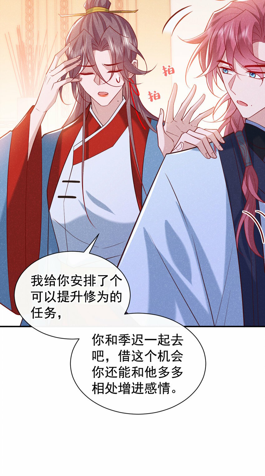 第34话 我要司叙消失！4