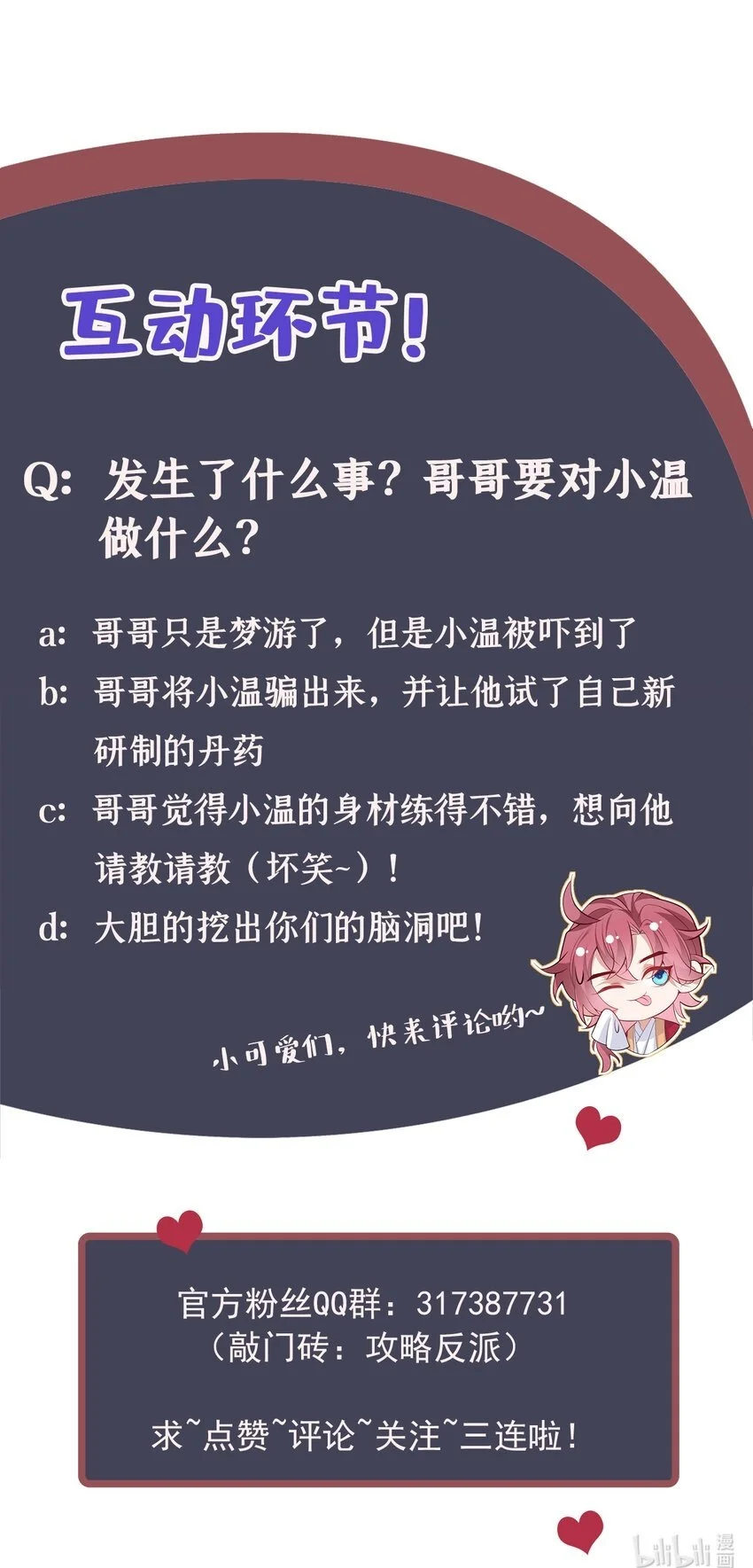 第74话 这个司笺有点古怪44