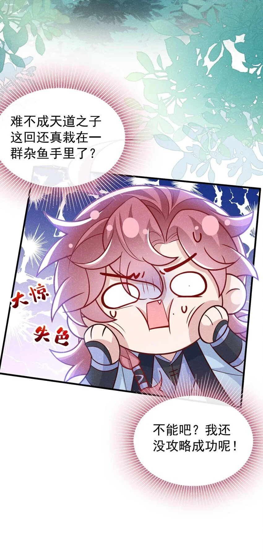 第72话 跑什么？是我11