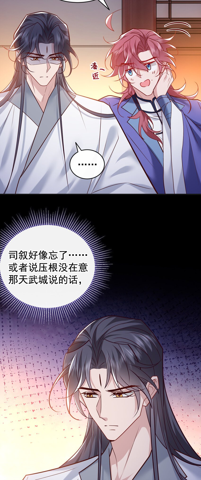 第52话 我被敷衍了？12