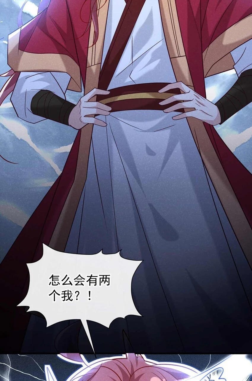 第83话 这是……鸿蒙珠？！20