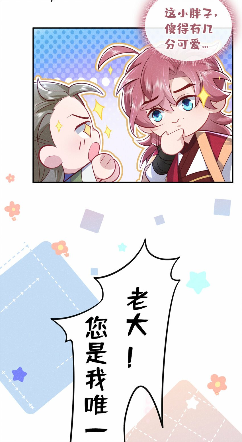 第21话 弱肉强食？23