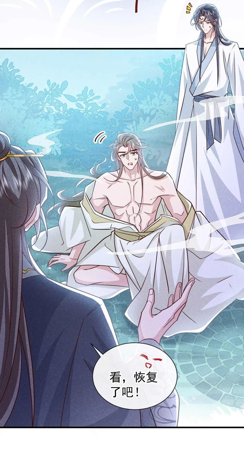 第75话 季迟！救我！20