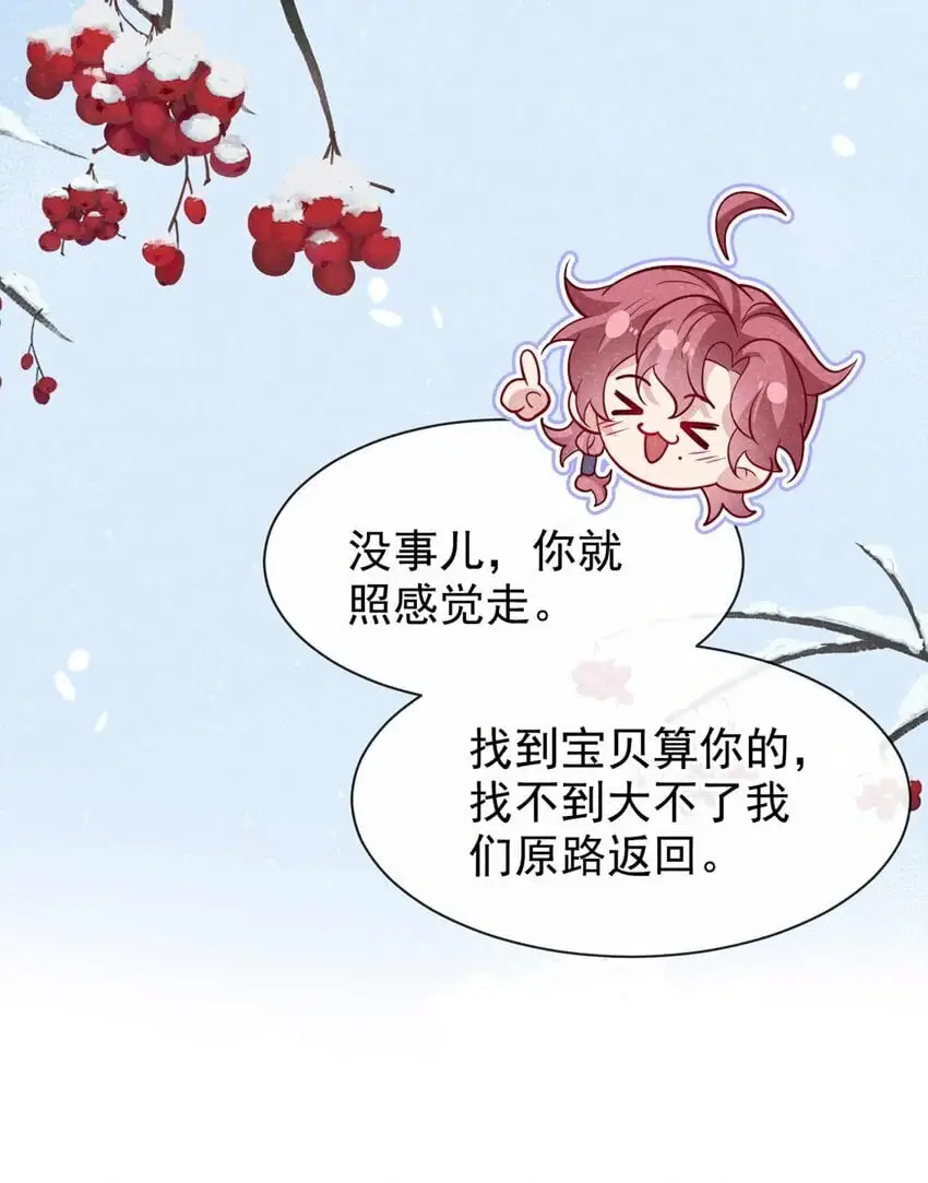 第81话 藏宝图是假的？33