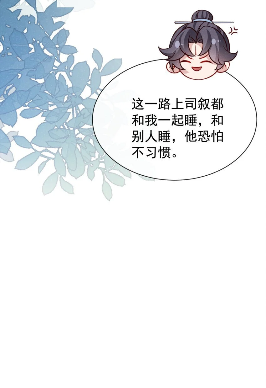 第74话 这个司笺有点古怪26