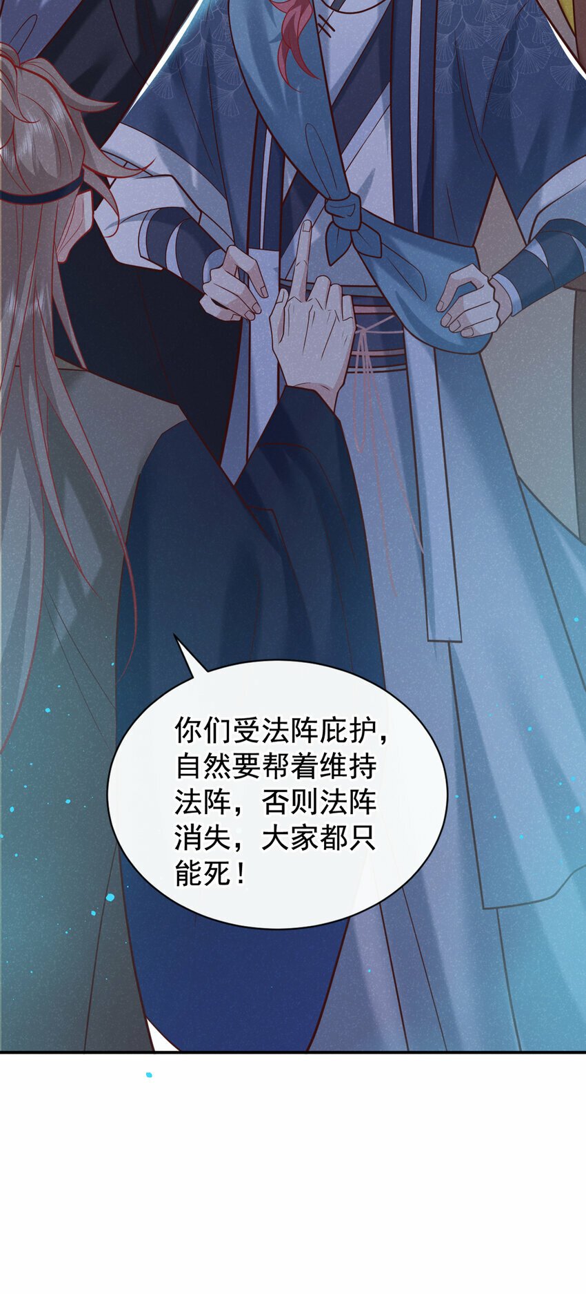 第42话 你们可能被骗了3