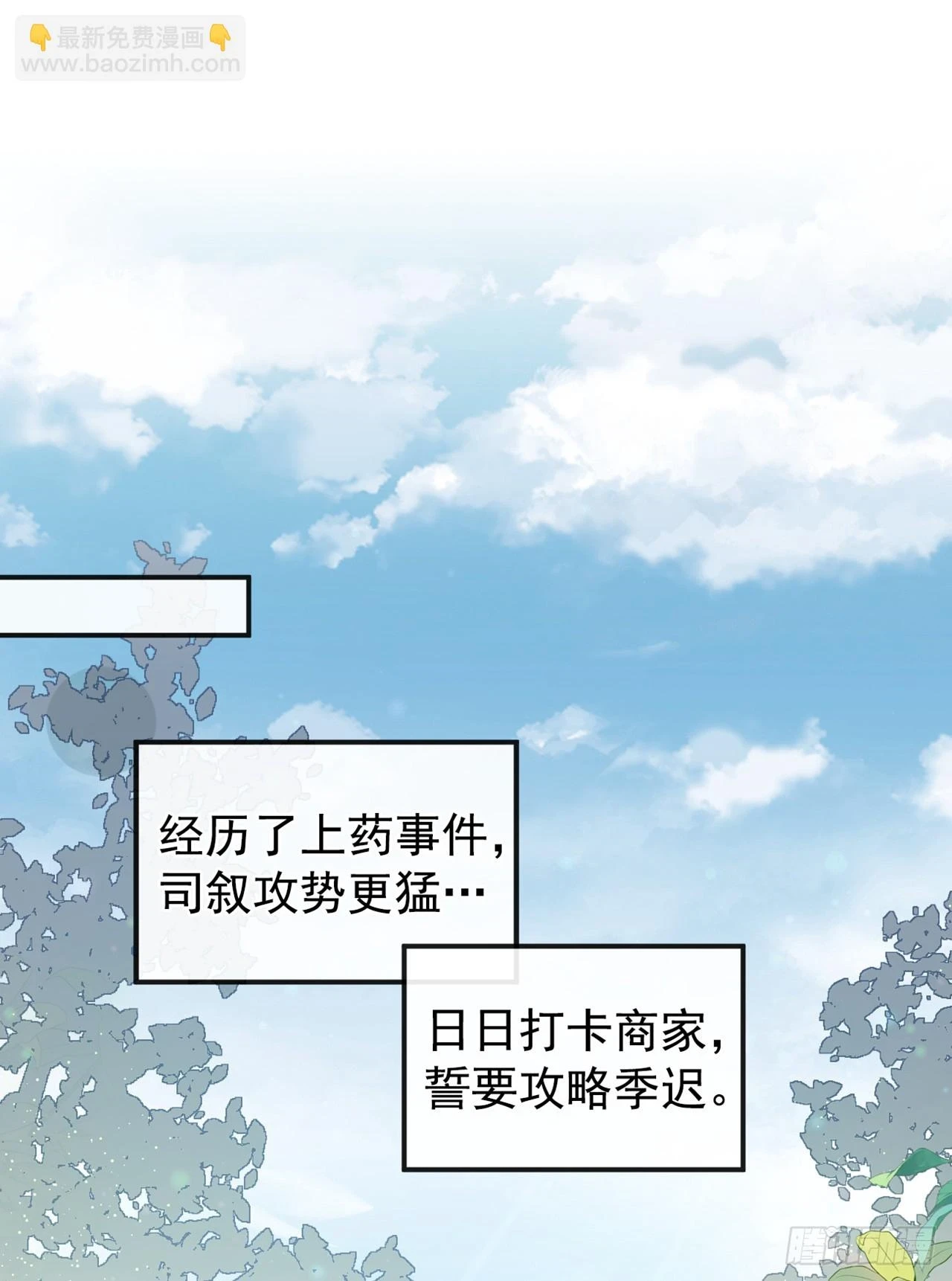 第10话 他喜欢上猛药？25