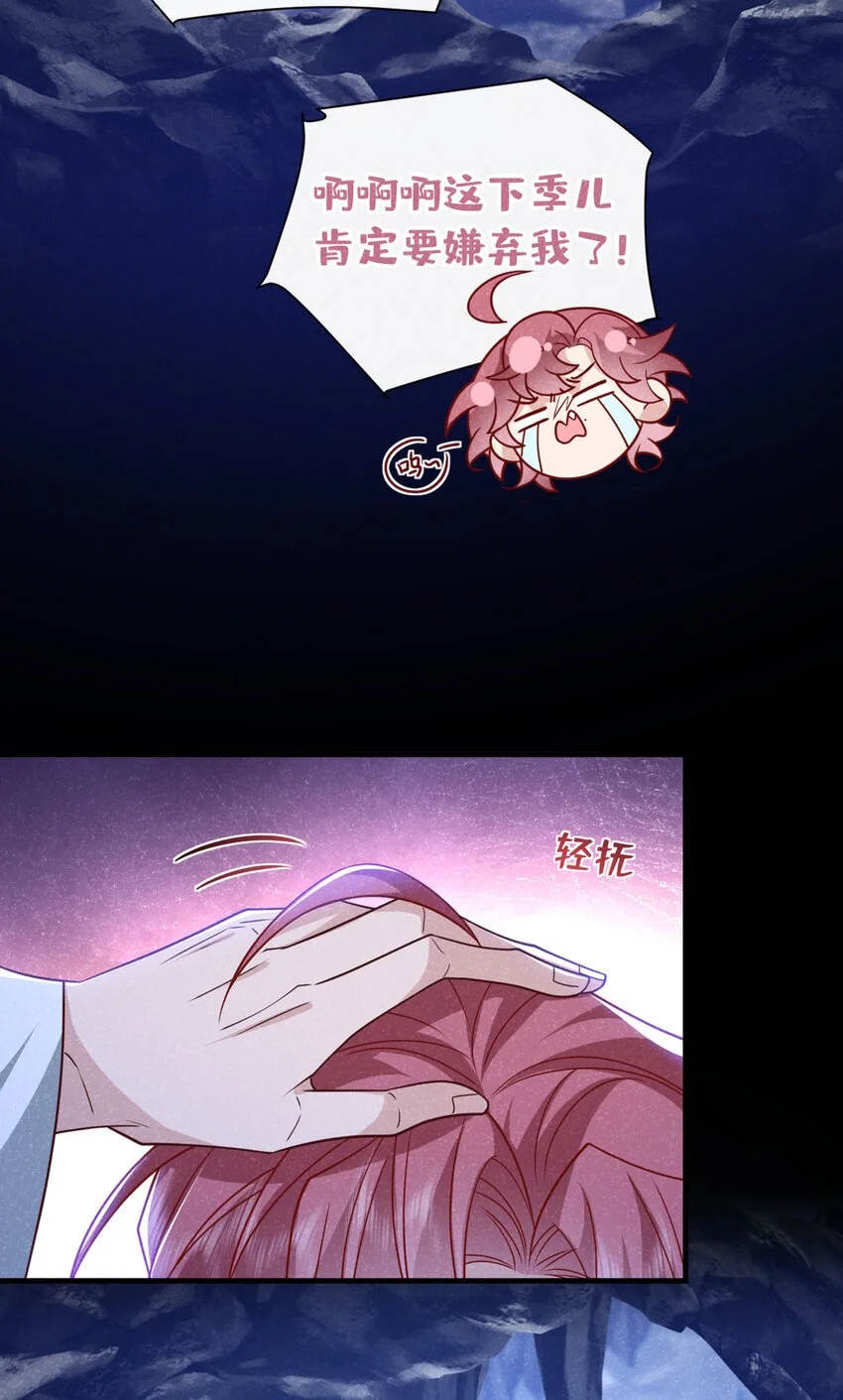 第66话 我不干净了！20