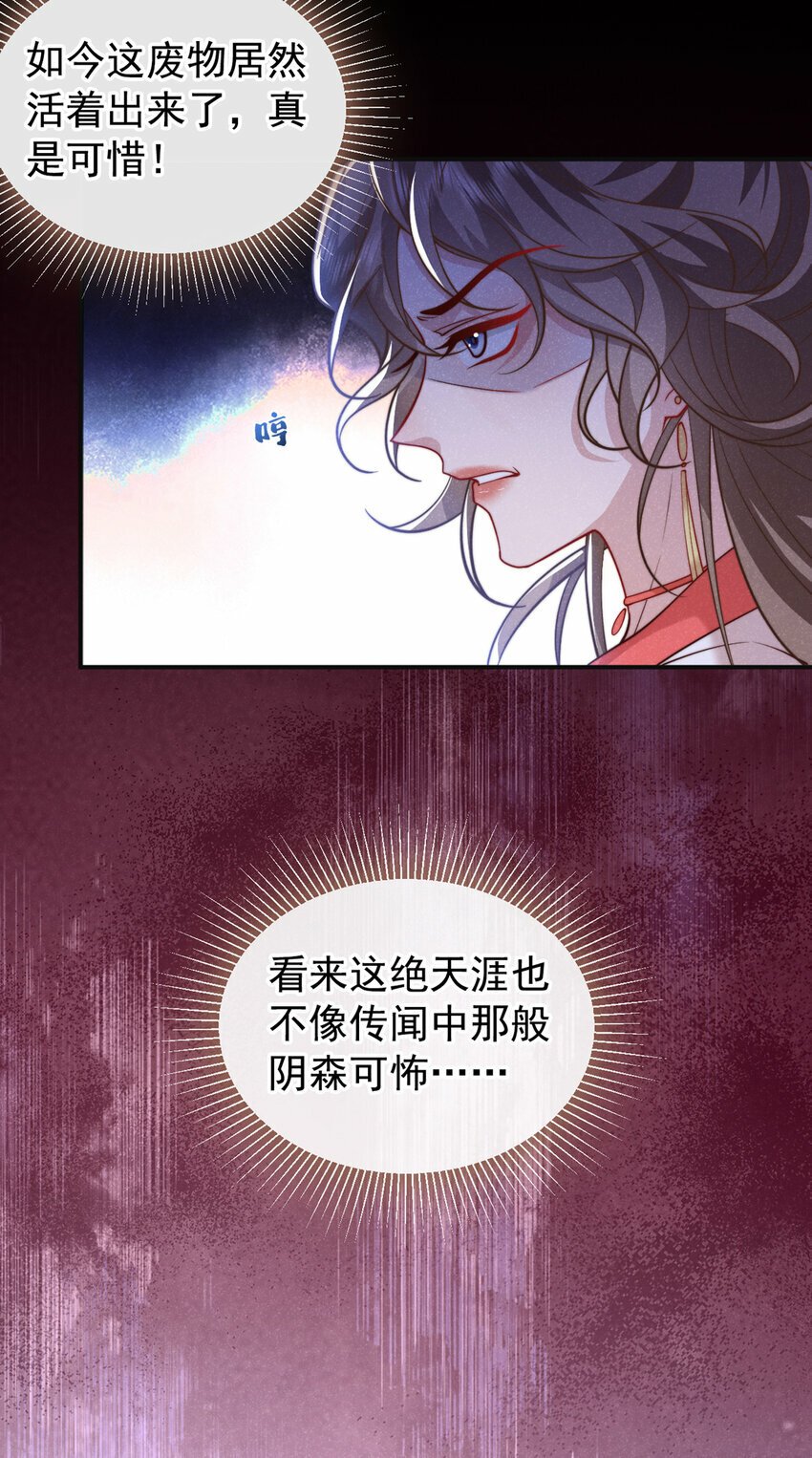 第31话 你怎么这副表情？6