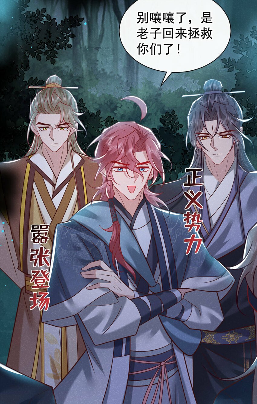 第44话 今天这人，我救定了！21