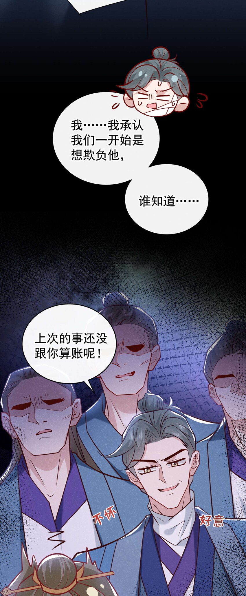 第51话 你不讨厌我？15
