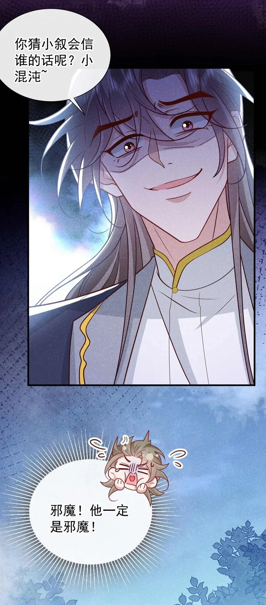 第75话 季迟！救我！30