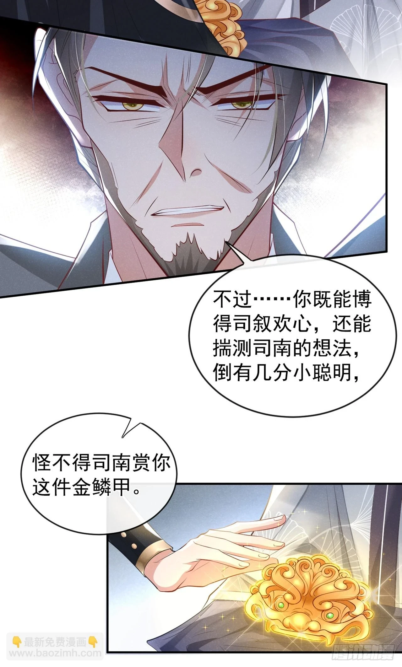 第7话 你真的喜欢那季迟？12