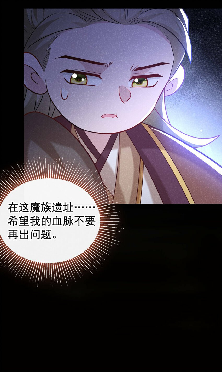 第37话 季迟，你这是家暴！7