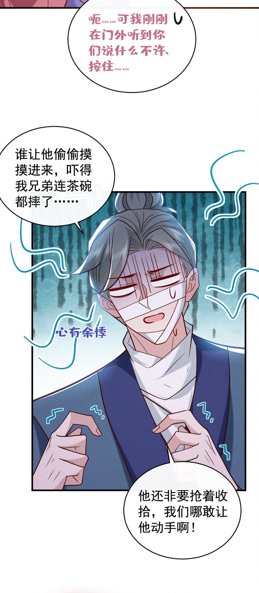 第51话 你不讨厌我？21