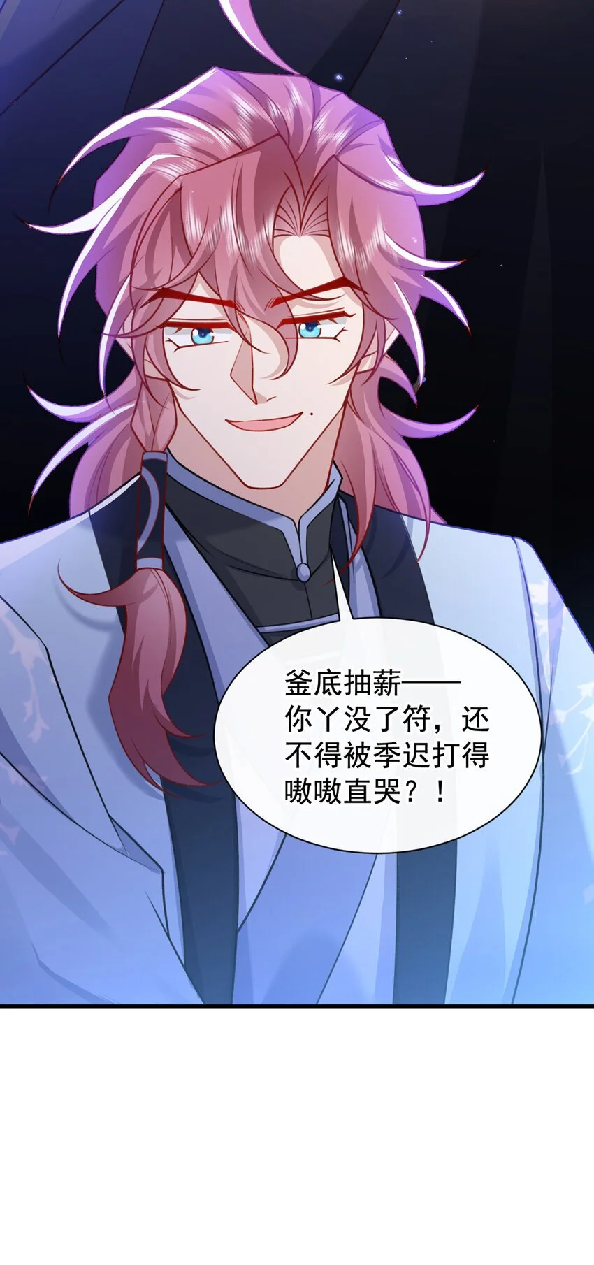第66话 我不干净了！9