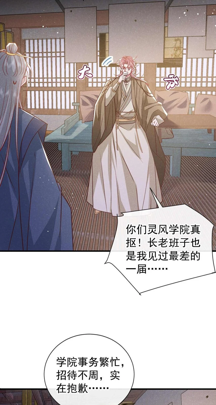 第77话 我不能辜负他32