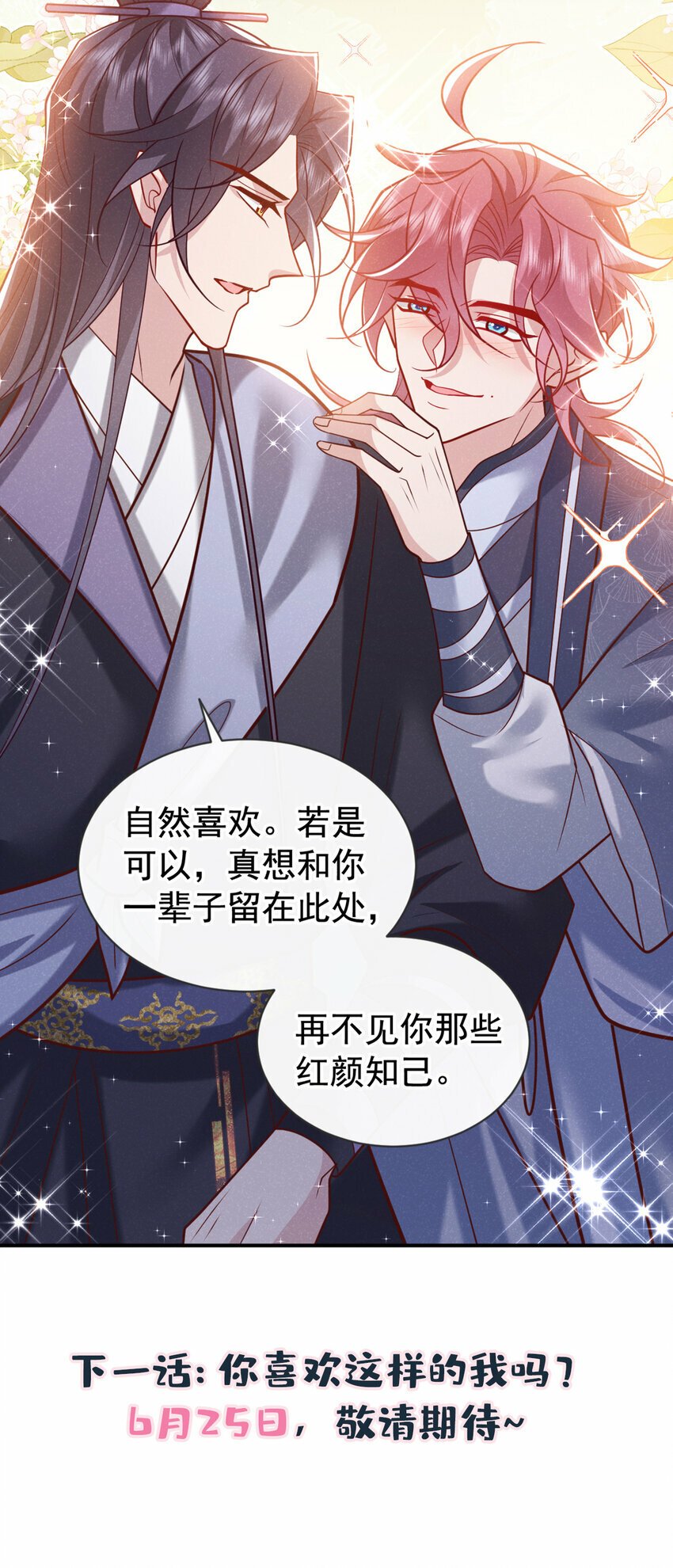 第38话 两个司叙？！39