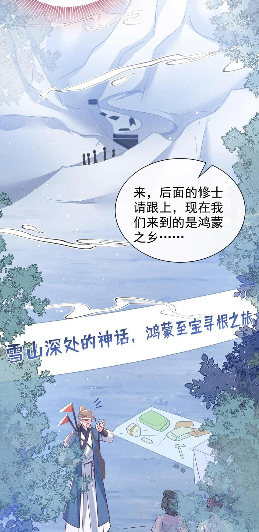 第81话 藏宝图是假的？4