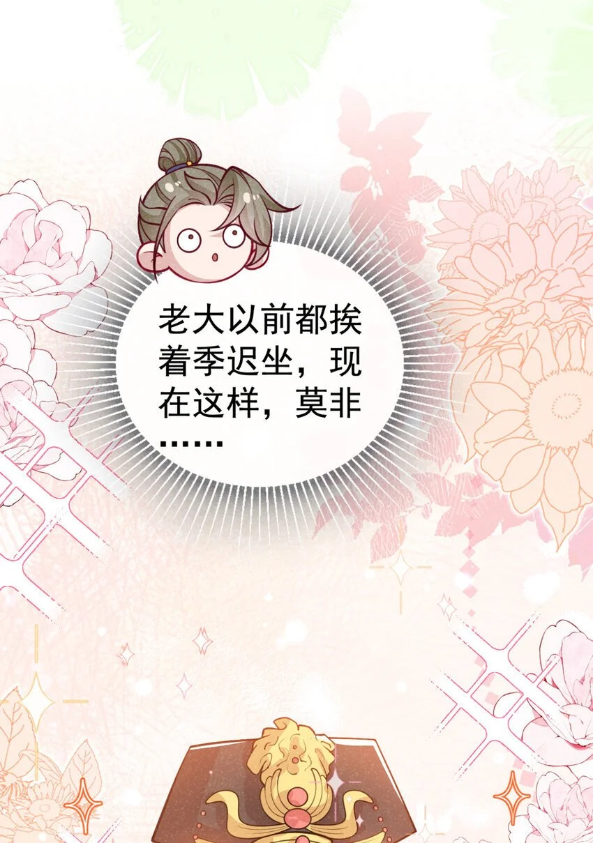 第76话 你也失宠了？！27