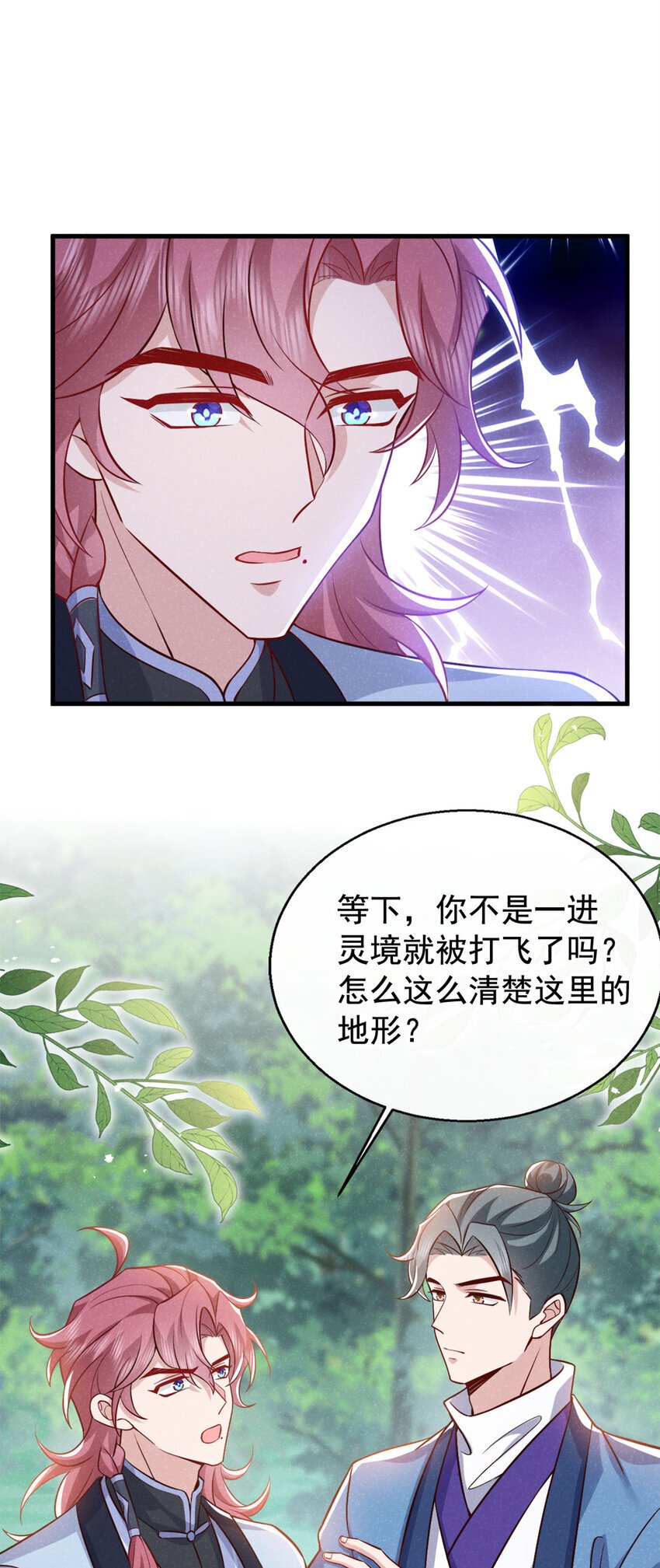 第55话 这不就是活地图？21