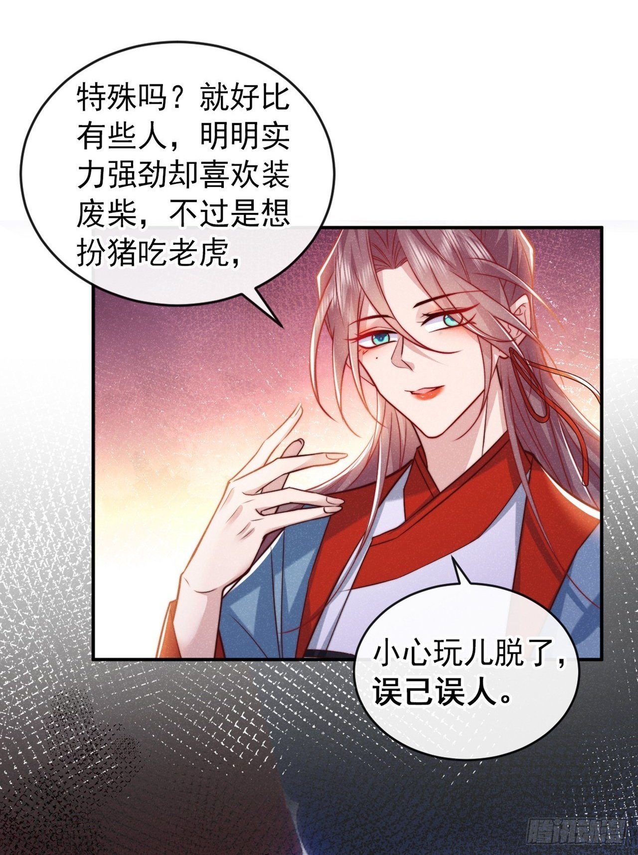 第19话 废物中的顶级废物？1