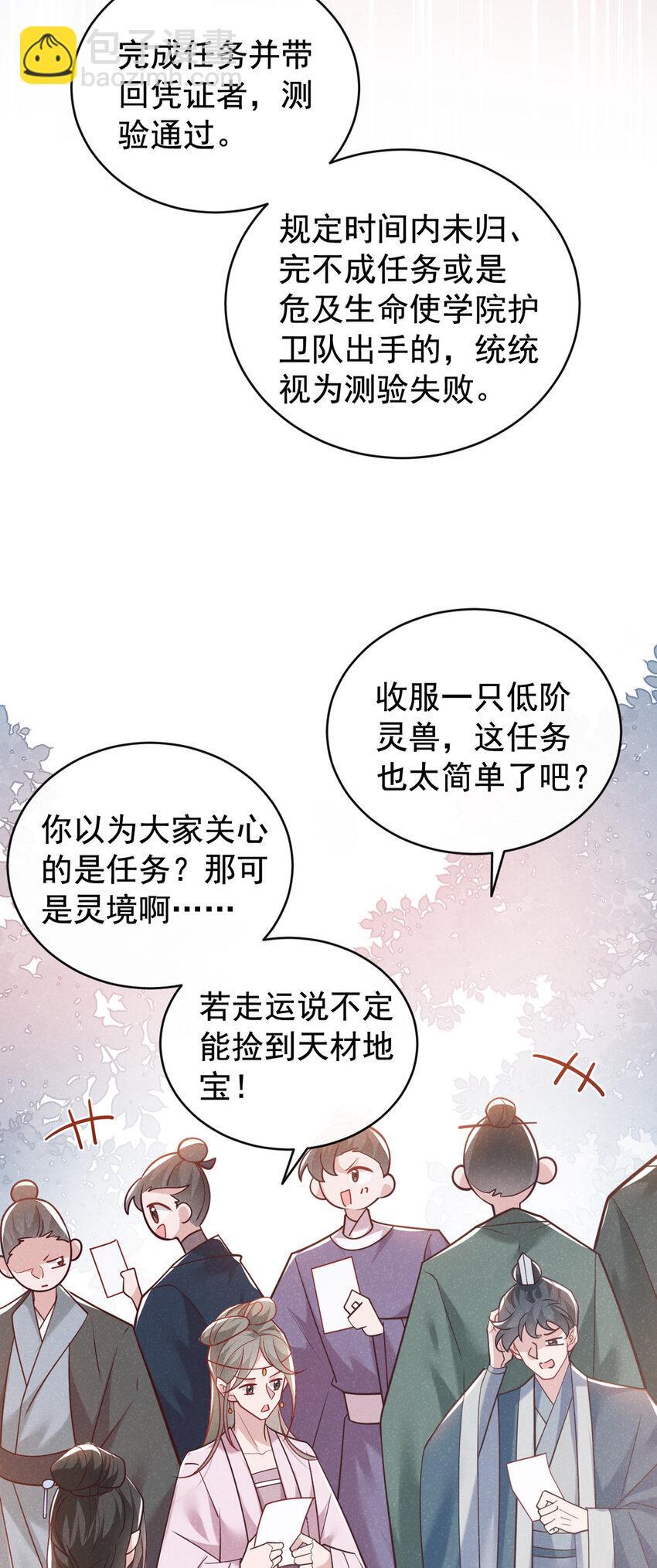 第53话 老爹你来啦？！20