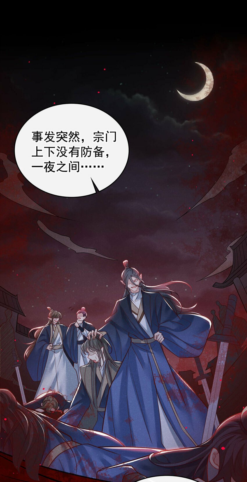第41话 这地方，不对劲！23