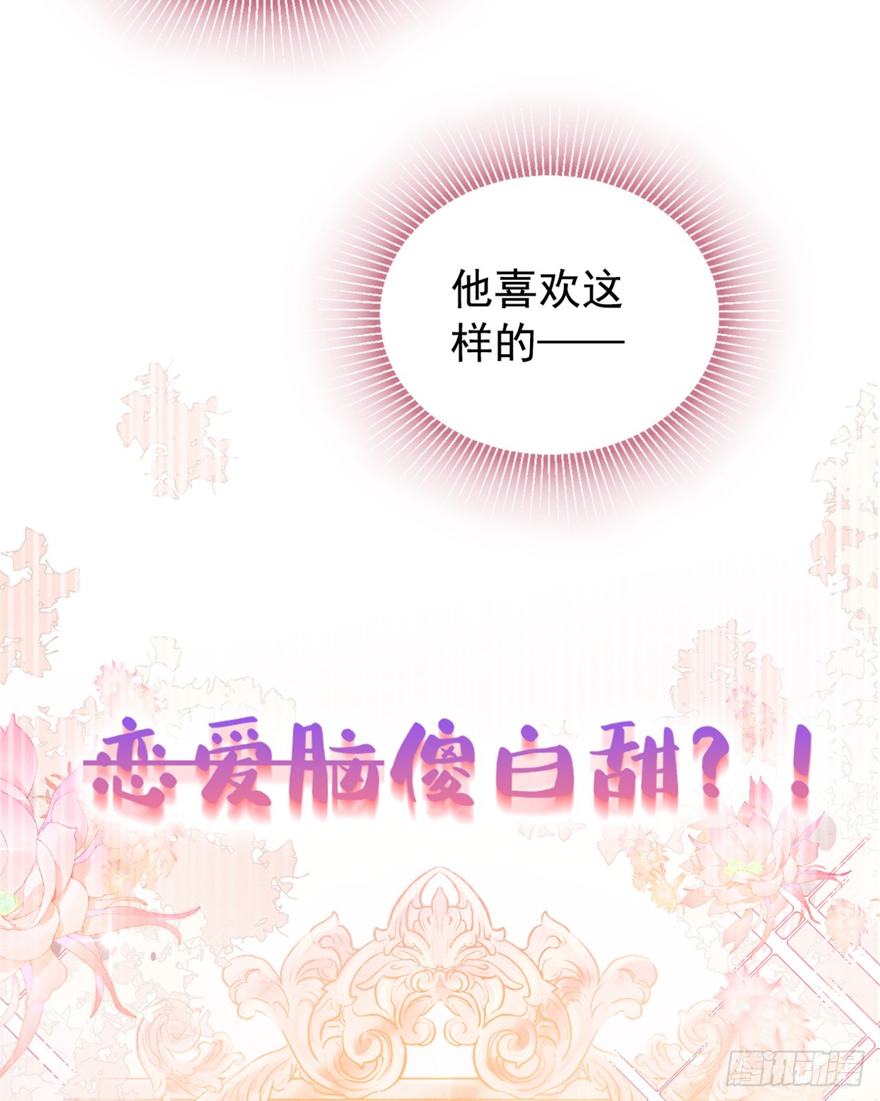 第5话 是谁欺负我儿？28