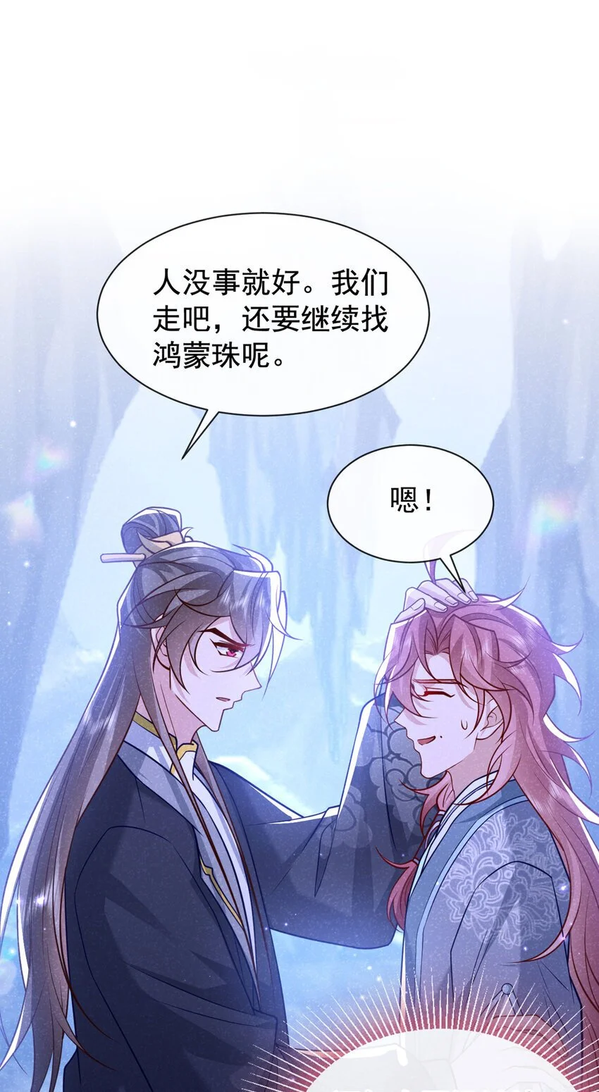 第85话 这是，前世的记忆？35