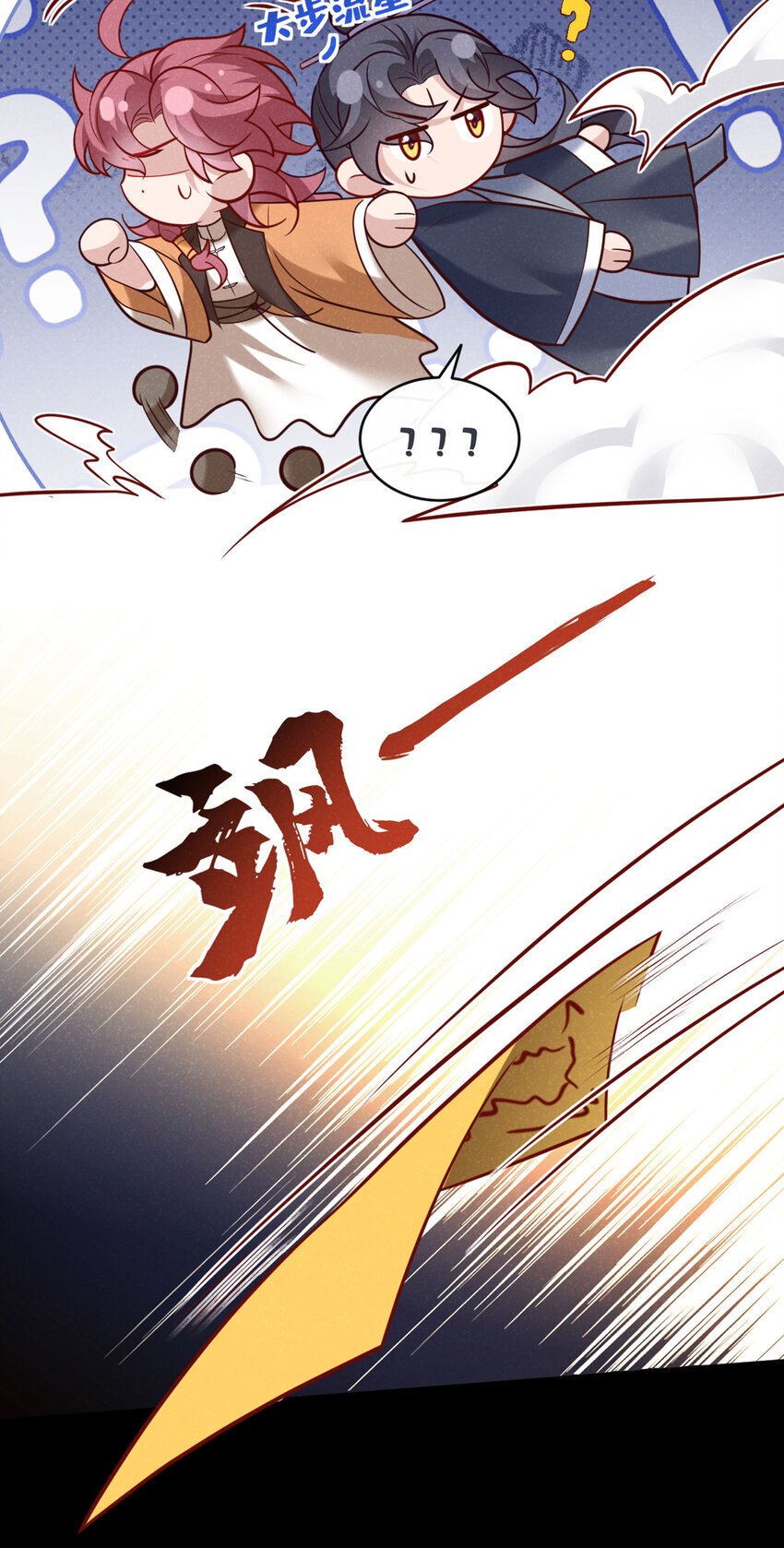 第49话 是你，武城！17