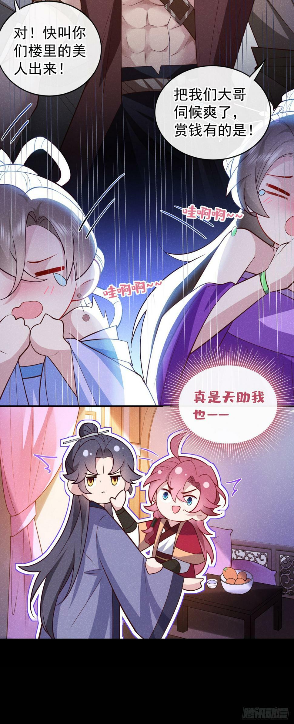 第14话 他们俩竟是一对儿？18
