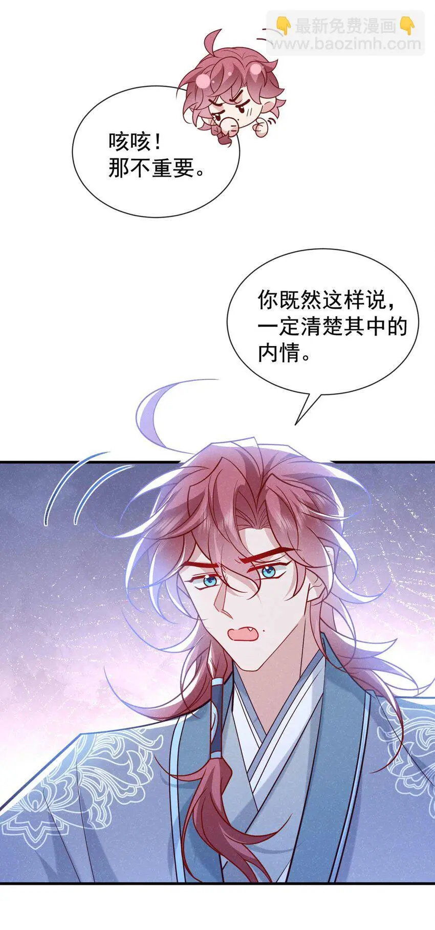 第84话 其实，我是你爹！38