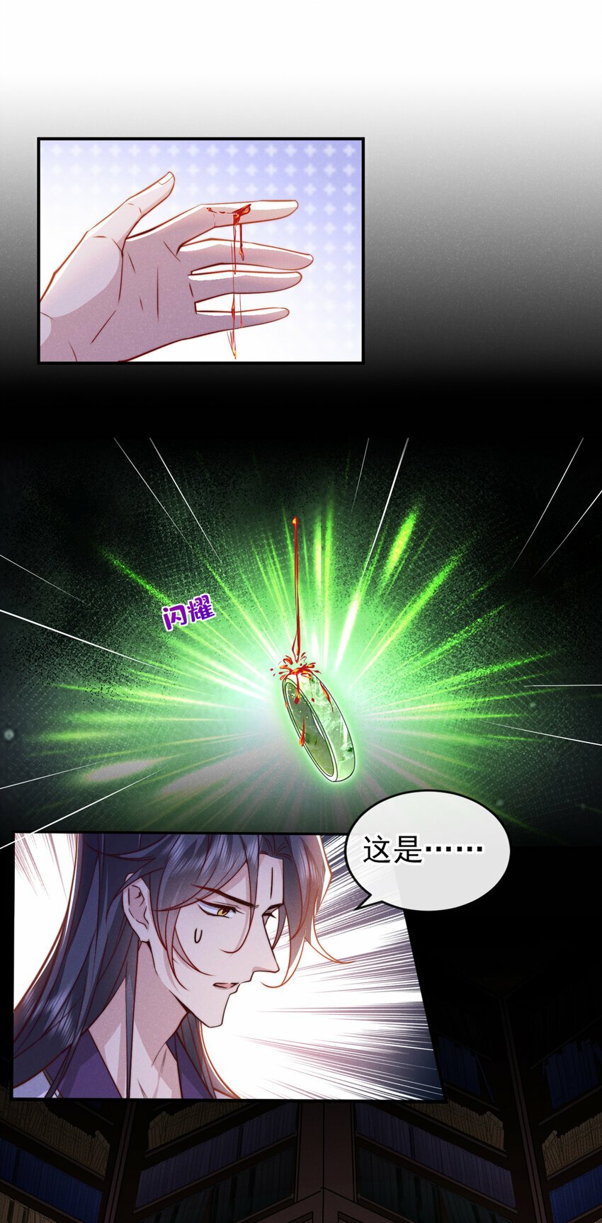 第23话 我们一起睡？3