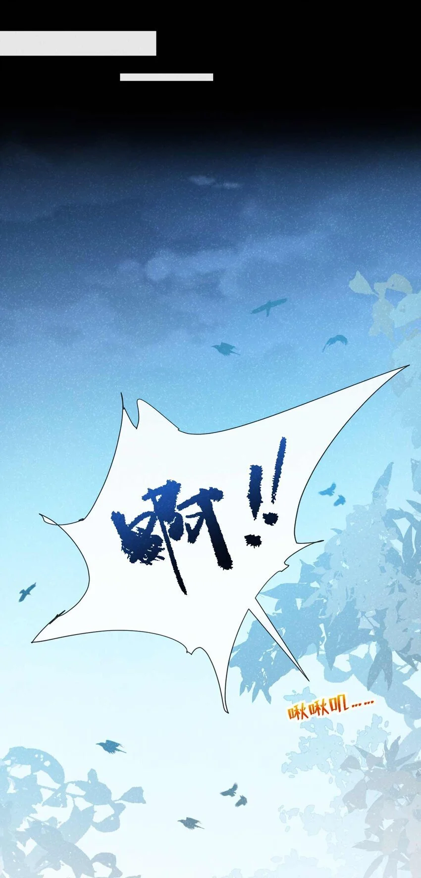 第75话 季迟！救我！8
