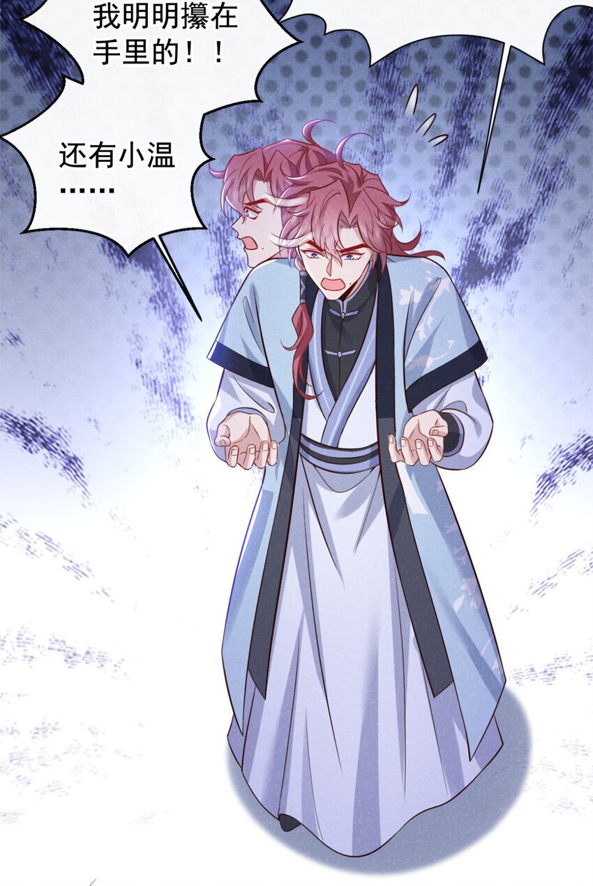 第56话 他俩是一伙的？！22