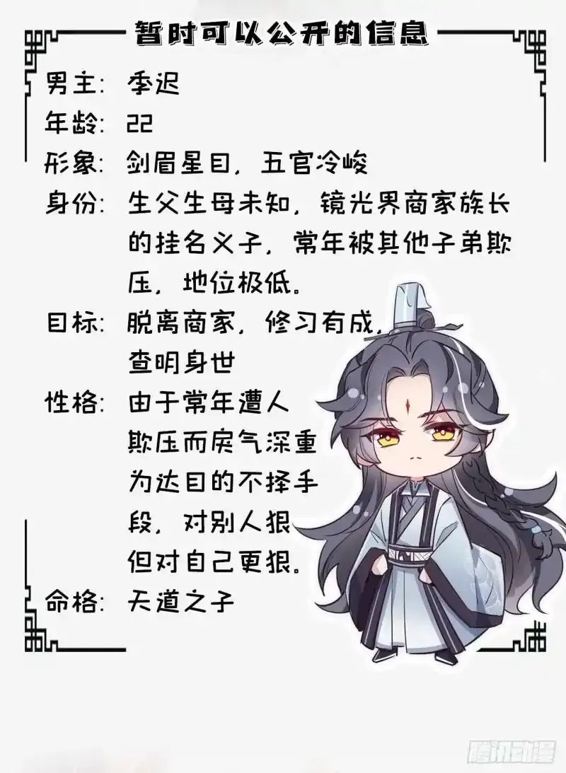 人物档案揭秘7