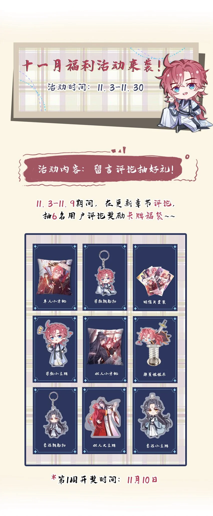 第75话 季迟！救我！34