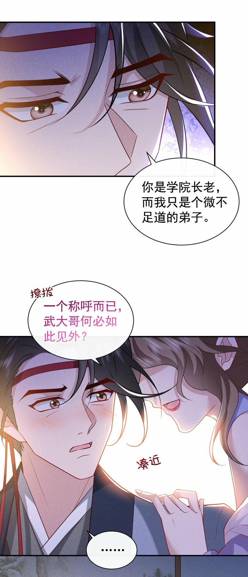 第34话 我要司叙消失！22