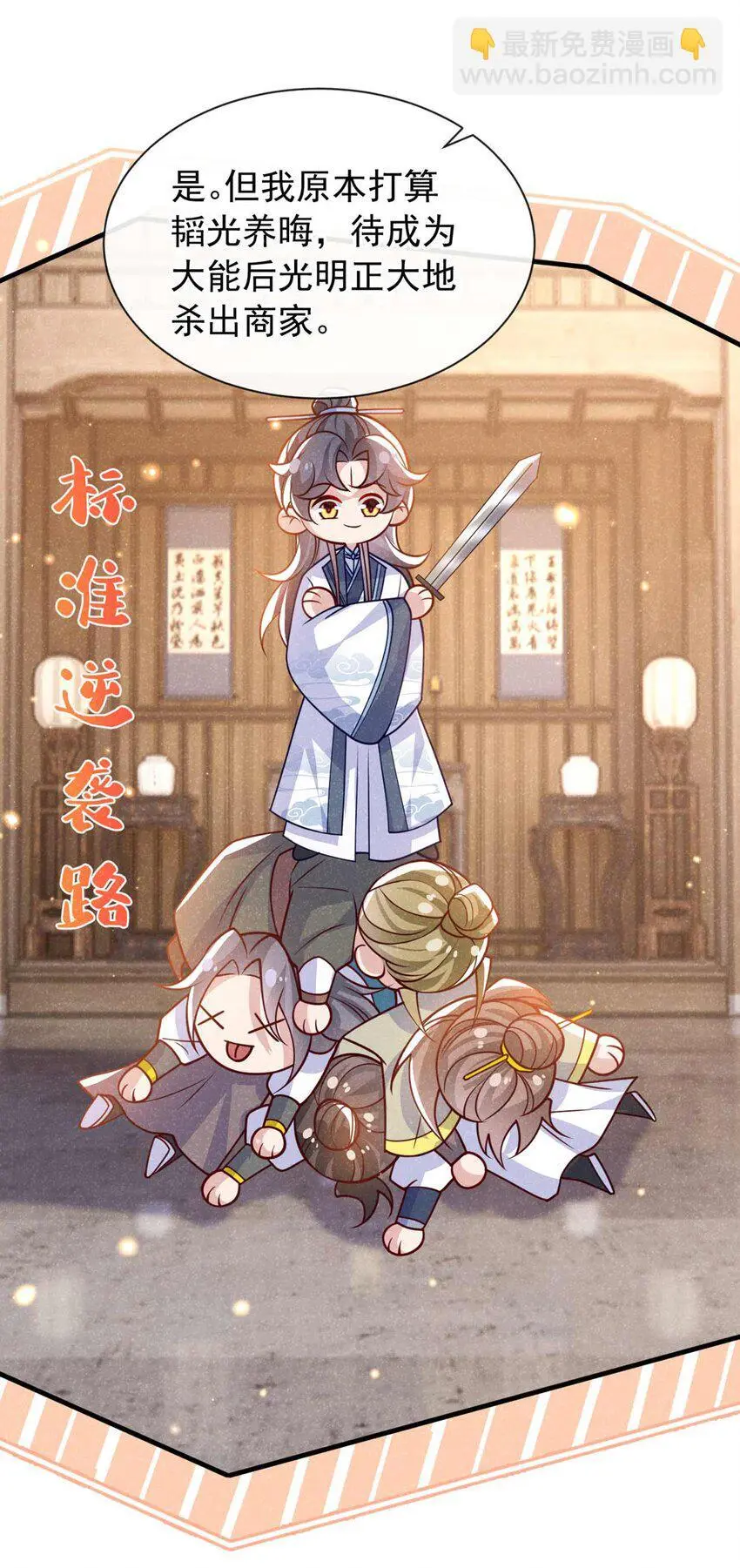 第79话 你要回商家？19