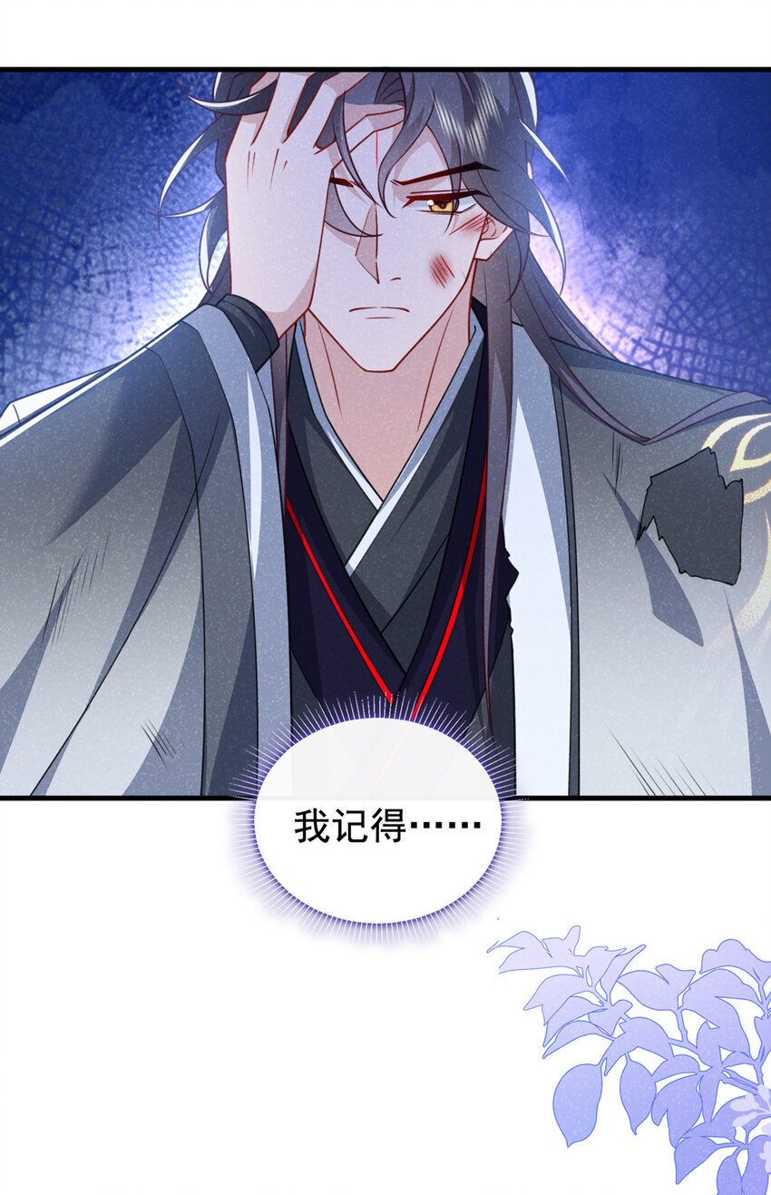 第60话 我的灵根……毁了？18