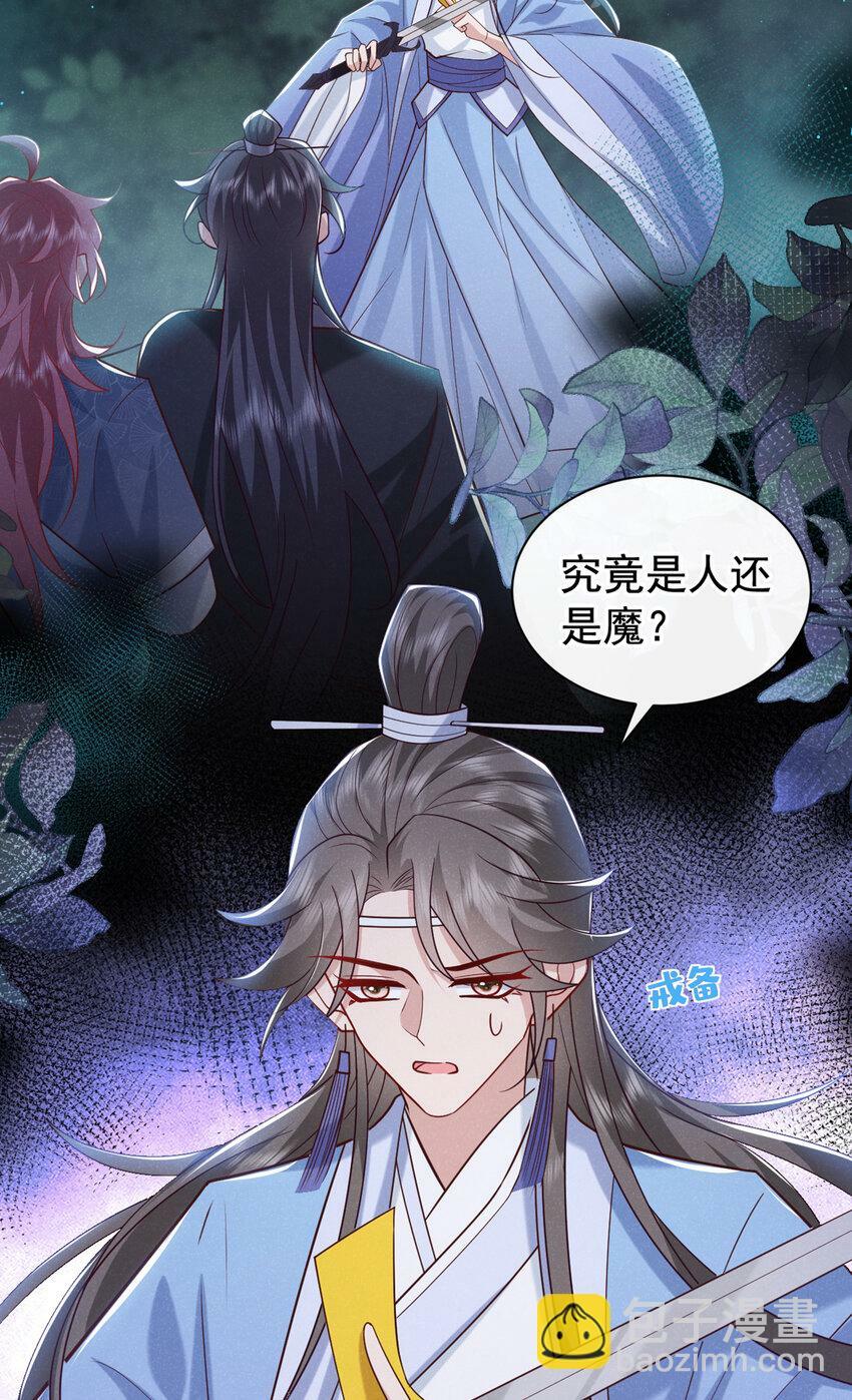 第41话 这地方，不对劲！3
