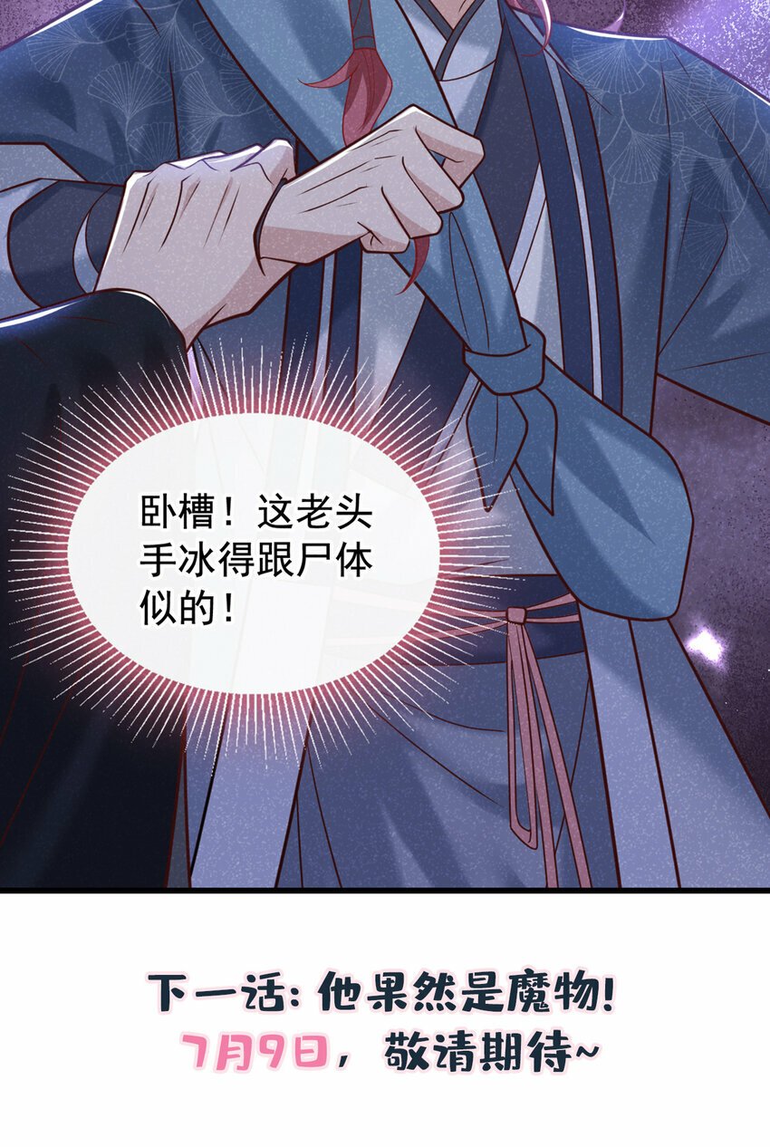 第42话 你们可能被骗了37