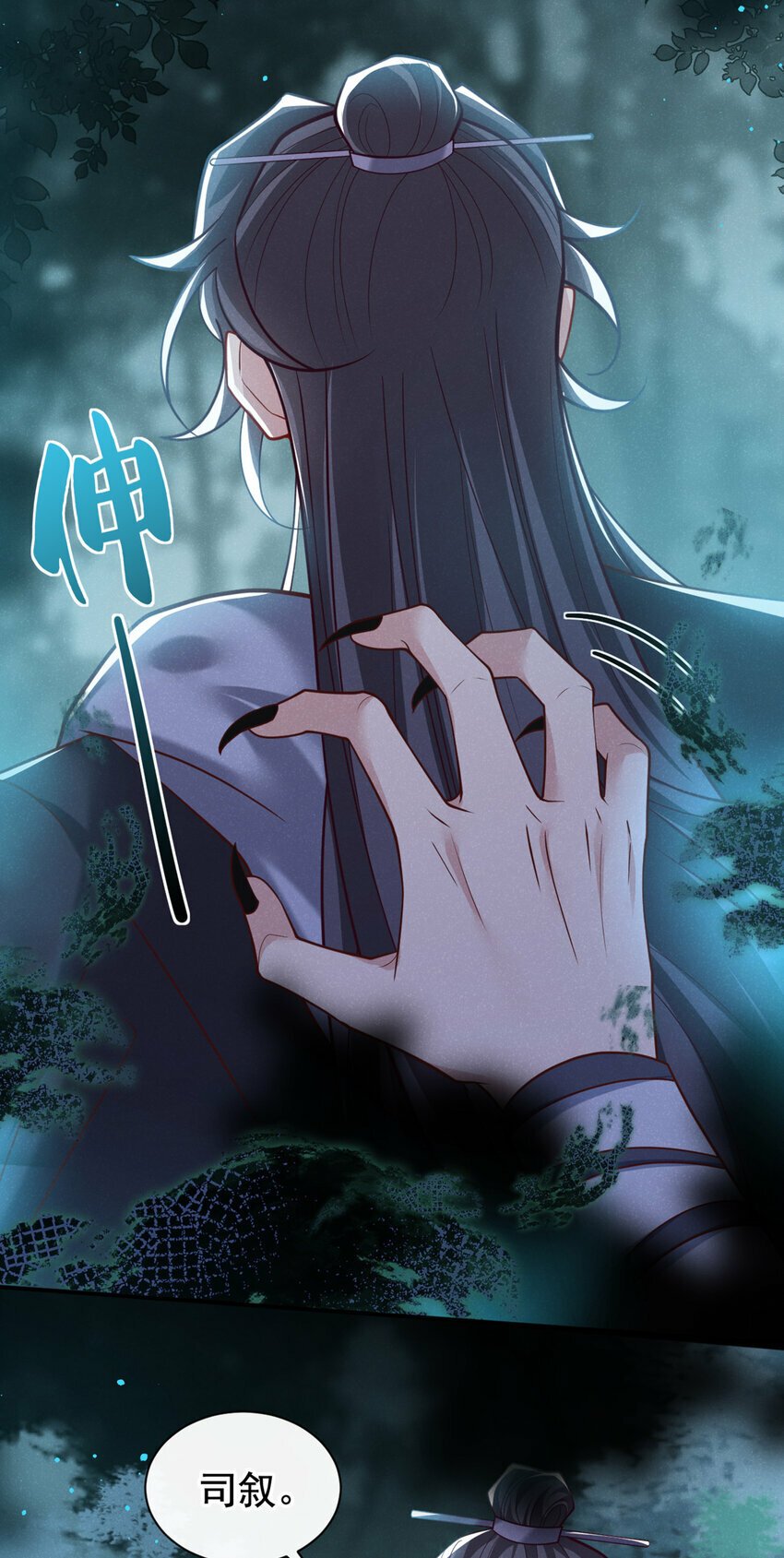 第39话 果然是阴灵！12