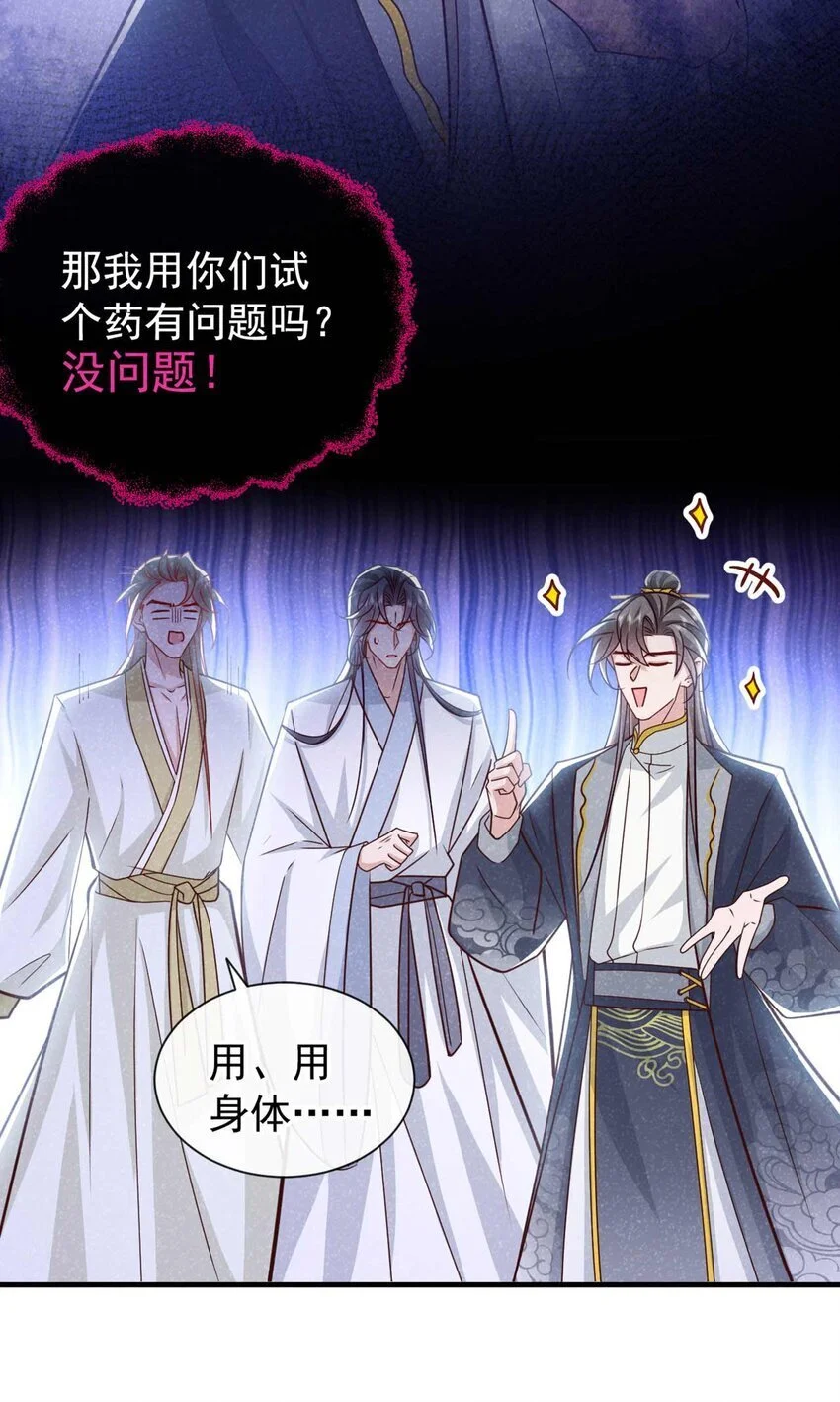 第75话 季迟！救我！28
