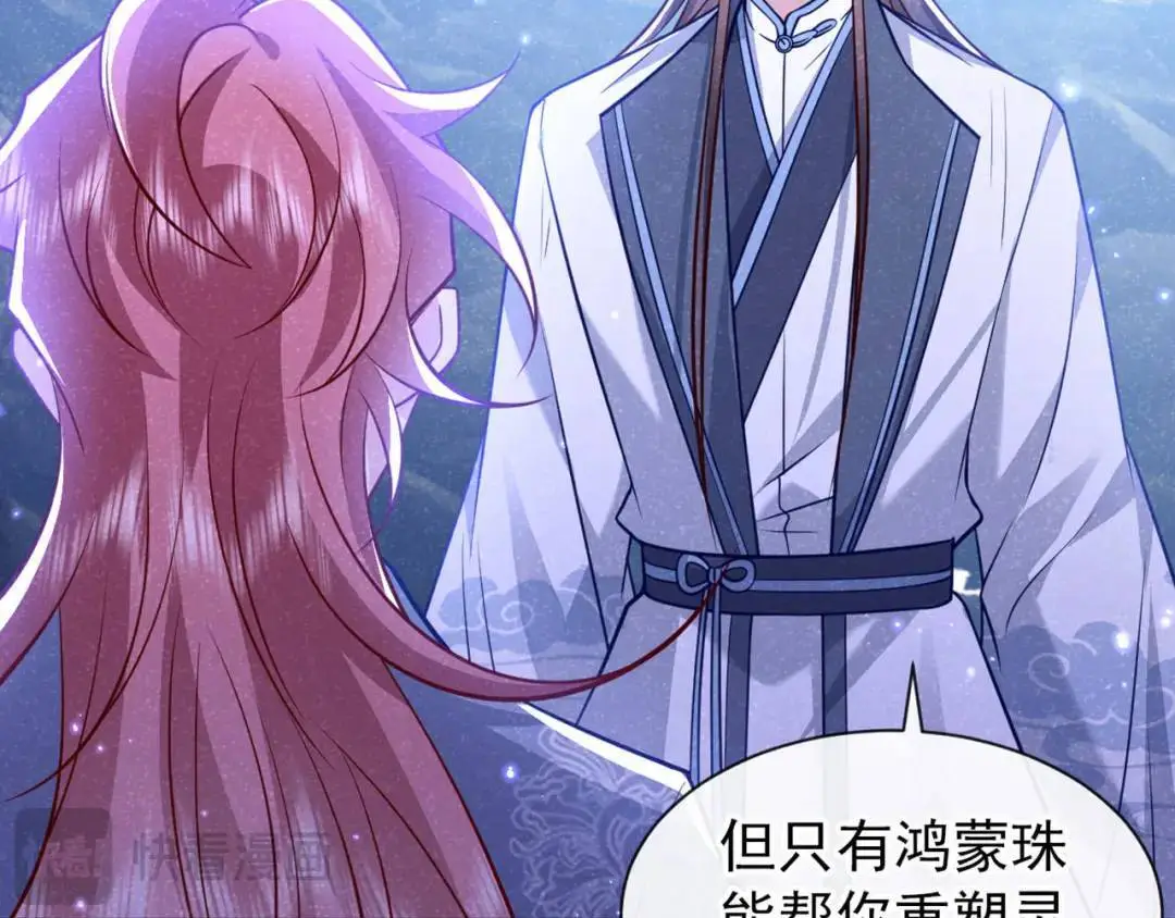 第86话：我宽心个屁！14