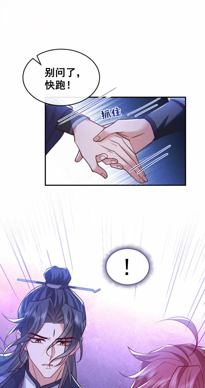 第30话 他们的目标是我？6