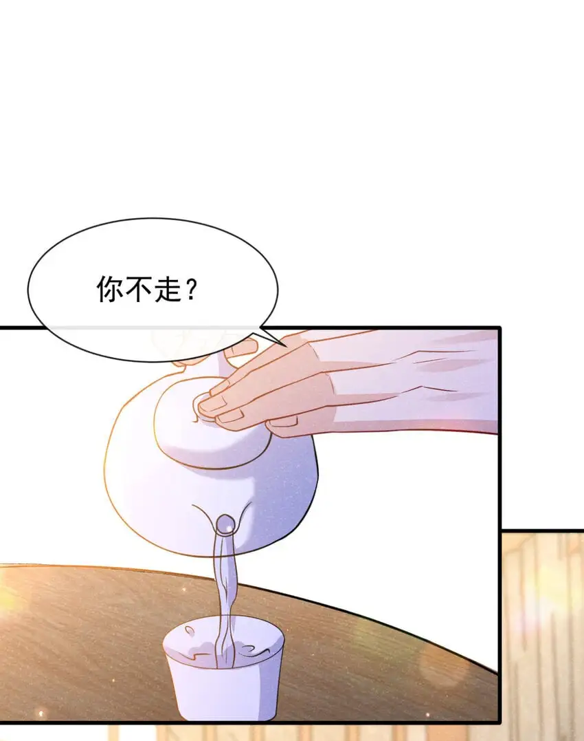 第76话 你也失宠了？！40