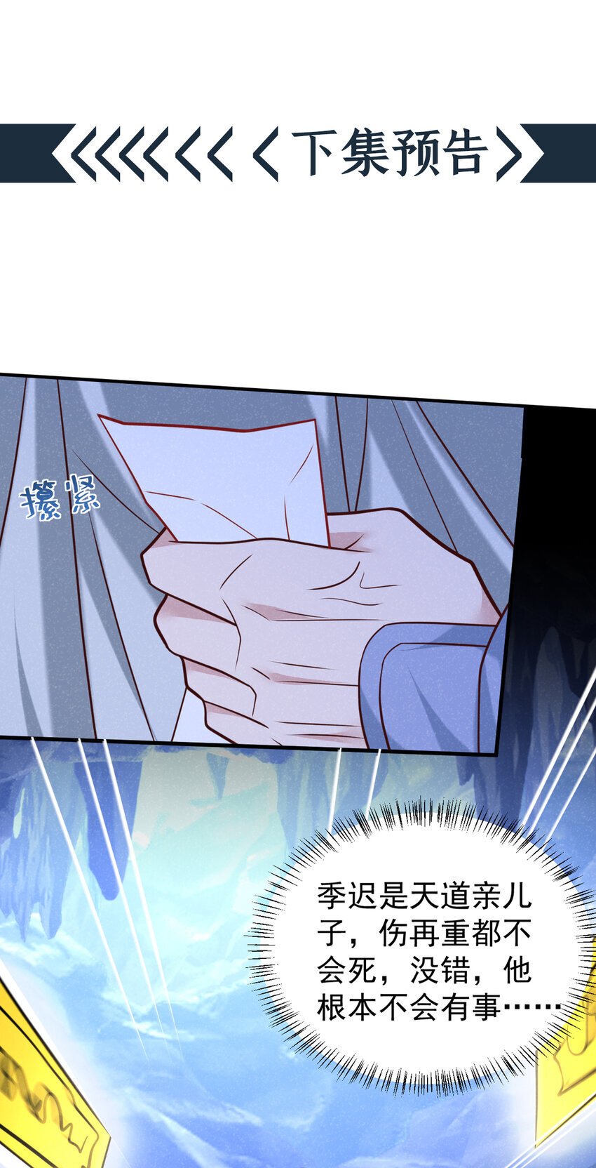 第58话 卧槽，我的任务卡！32